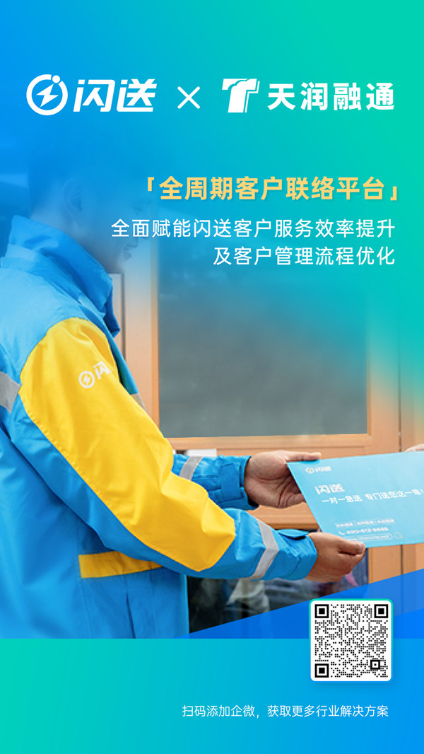 全周期客戶聯(lián)絡(luò)解決方案新聞配圖4