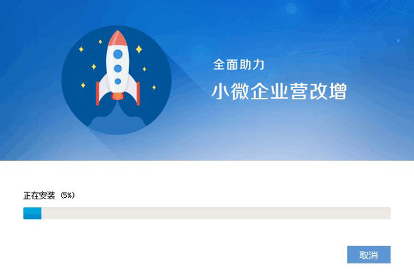 廣東省國家稅務(wù)局電子（網(wǎng)絡(luò)）發(fā)票應(yīng)用系統(tǒng)程序安裝界面03.jpg