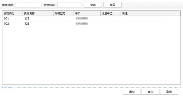 廣東省國家稅務(wù)局電子（網(wǎng)絡(luò)）發(fā)票應(yīng)用系統(tǒng)發(fā)票開具02.jpg
