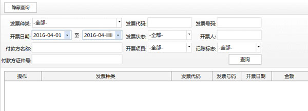 廣東省國家稅務(wù)局電子（網(wǎng)絡(luò)）發(fā)票應(yīng)用系統(tǒng)紅字發(fā)票開具01.jpg