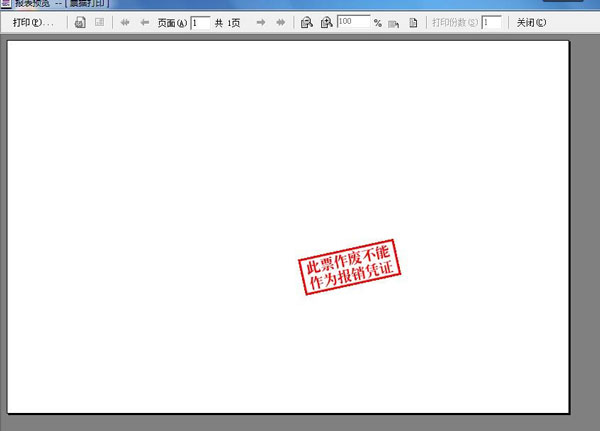 廣東省國家稅務(wù)局電子（網(wǎng)絡(luò)）發(fā)票應(yīng)用系統(tǒng)發(fā)票作廢標志02.jpg