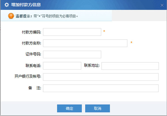 廣東省國家稅務(wù)局電子（網(wǎng)絡(luò)）發(fā)票應(yīng)用系統(tǒng)增加.jpg