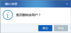 廣東省國家稅務(wù)局電子（網(wǎng)絡(luò)）發(fā)票應(yīng)用系統(tǒng)刪除管理員.jpg
