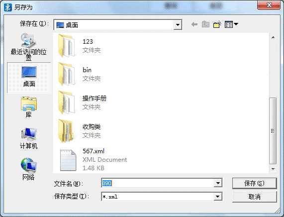 廣東省國家稅務(wù)局電子（網(wǎng)絡(luò)）發(fā)票應(yīng)用系統(tǒng)發(fā)票退回.jpg