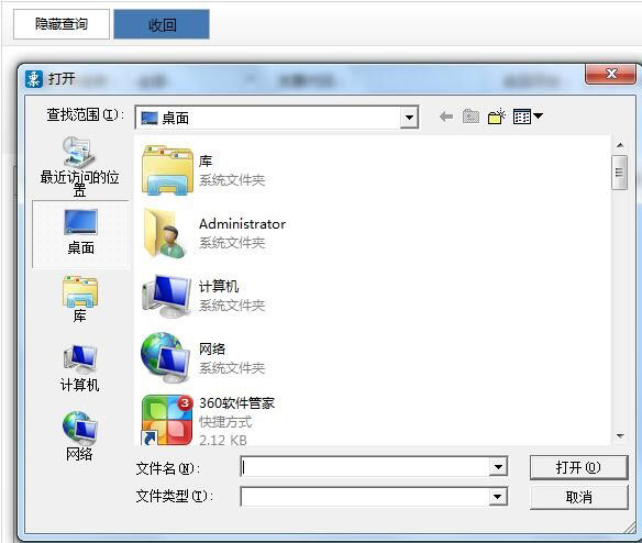 廣東省國家稅務(wù)局電子（網(wǎng)絡(luò)）發(fā)票應(yīng)用系統(tǒng)收回.jpg
